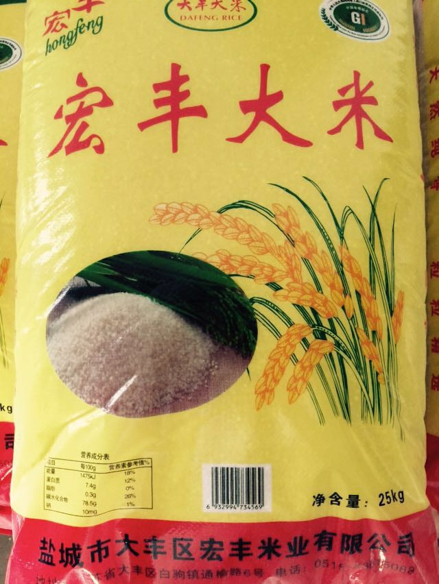 宏豐米業